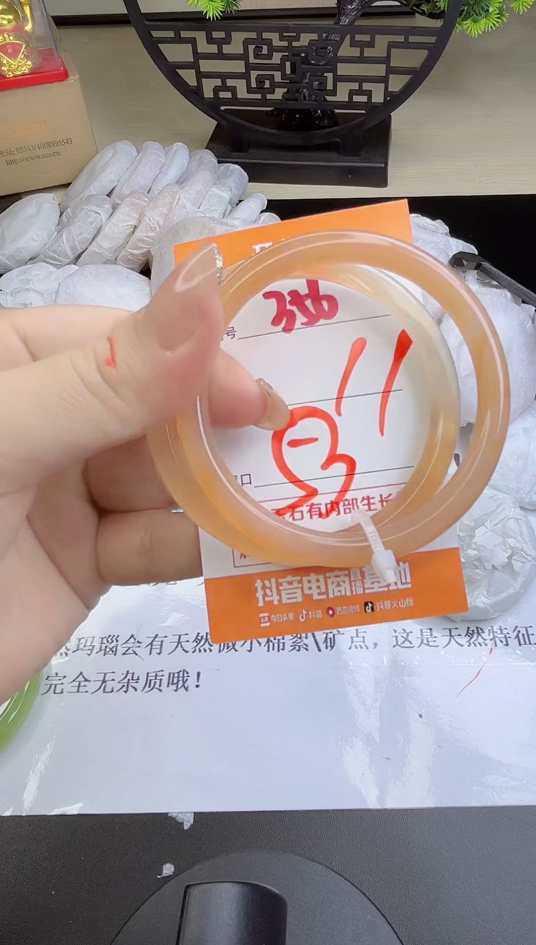 手镯玛瑙/玉髓未镶嵌356