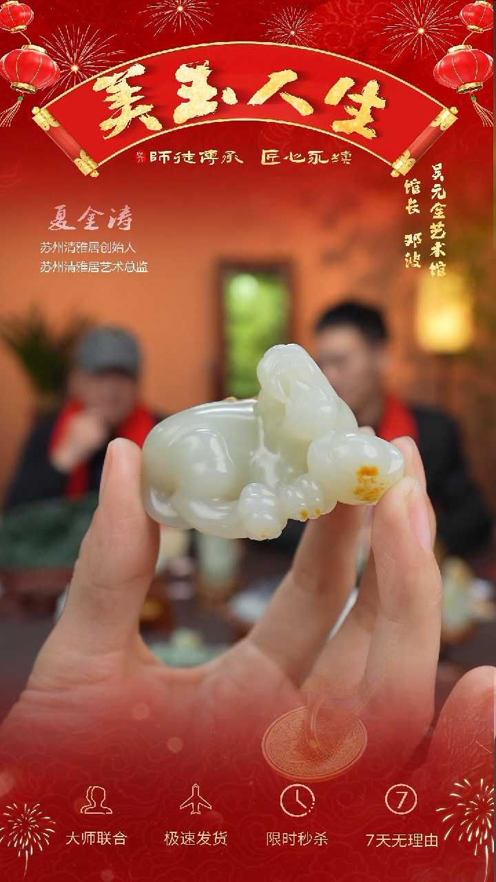 【闪购商品】和田玉挂件未镶嵌貔貅