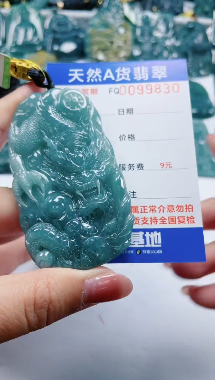 【闪购商品】翡翠颈饰未镶嵌