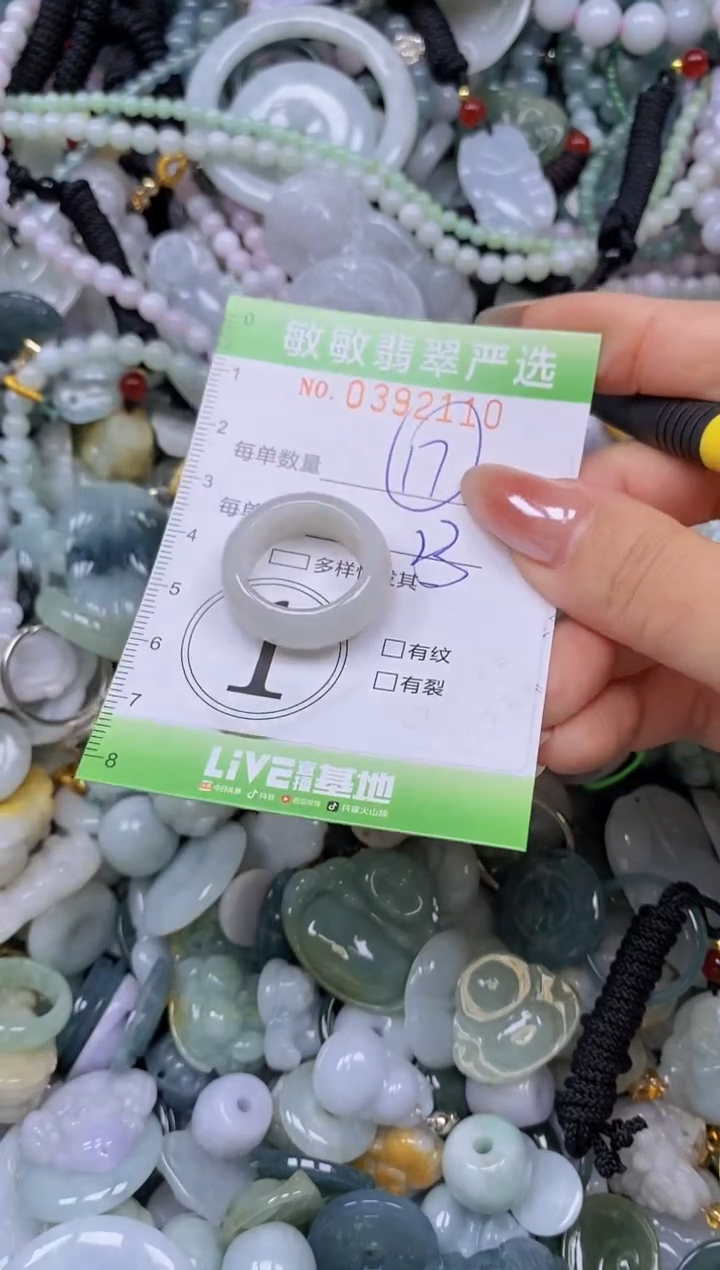 颈饰未镶嵌翡翠闪购0392110
