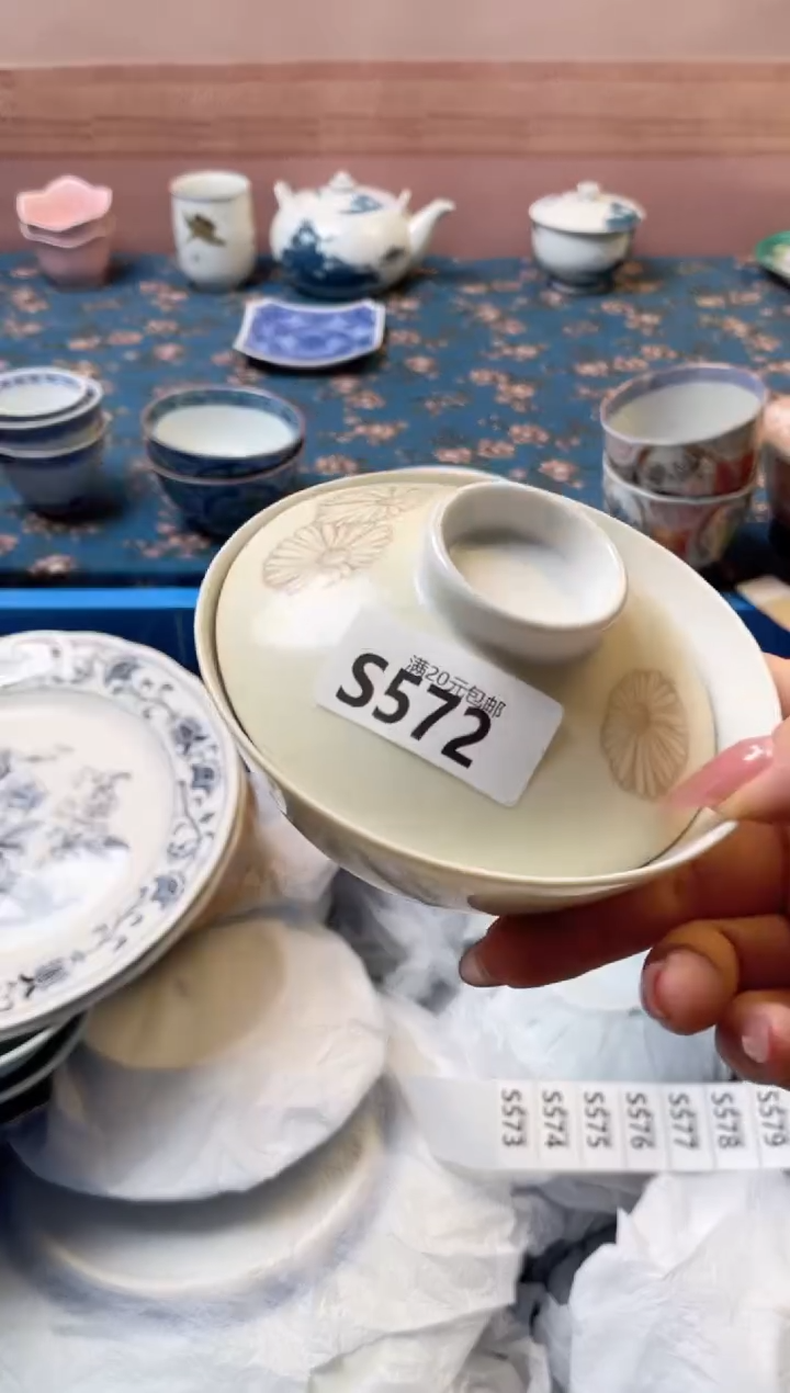 杯【****】瓷器瓷器S572