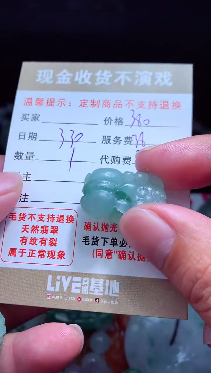 定制翡翠未镶嵌 翡翠毛货定制