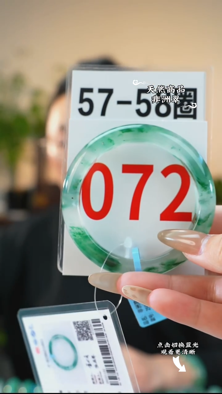 未镶嵌手镯石英质玉（非洲翠）5758