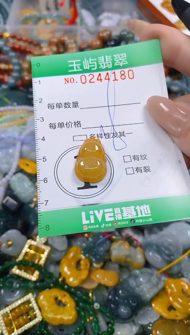 颈饰未镶嵌翡翠闪购0244180