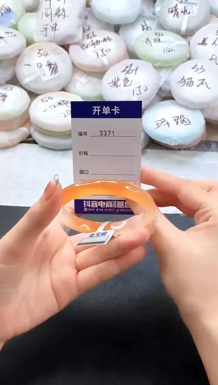 手镯玛瑙/玉髓未镶嵌A****花3371圈口57-58