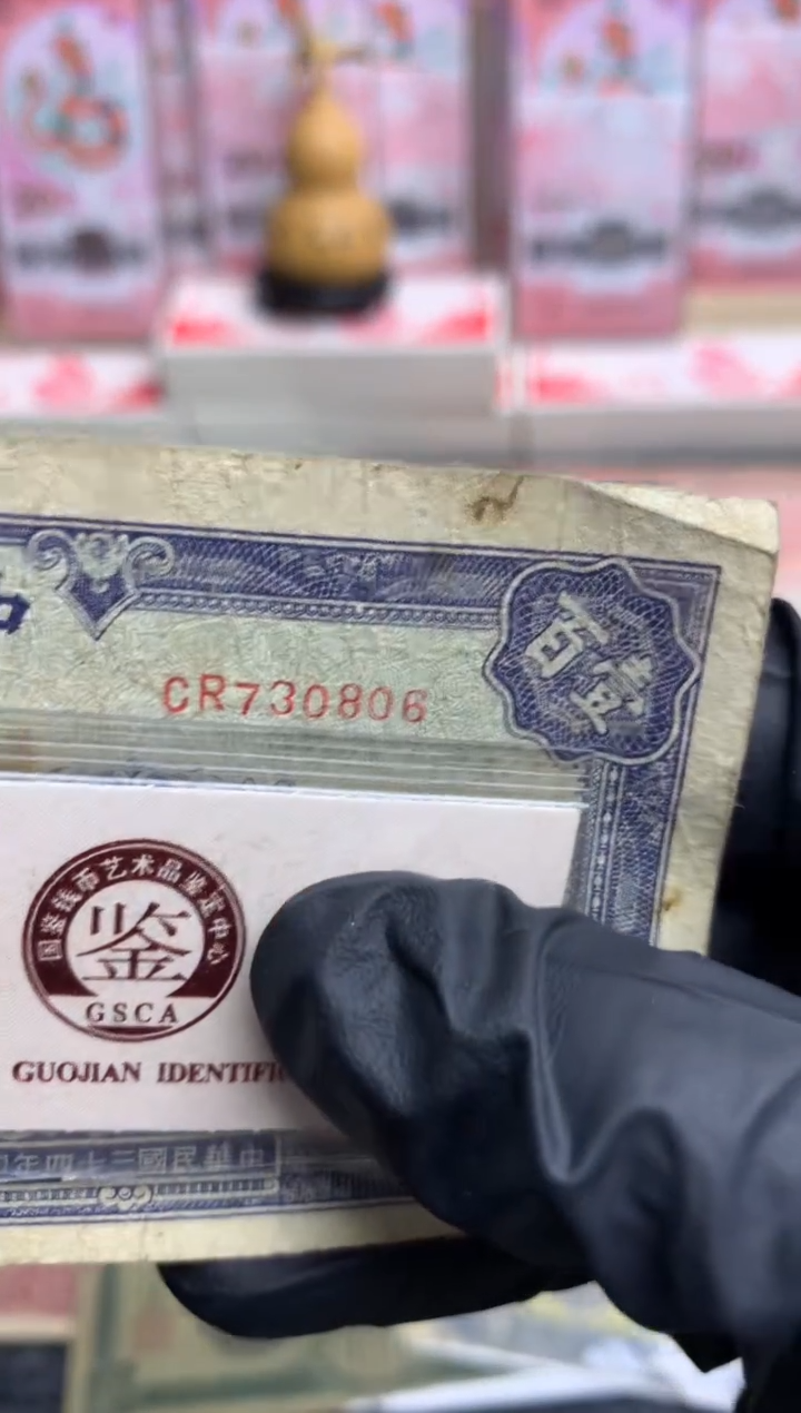 【闪购商品】纸730806  面值100元