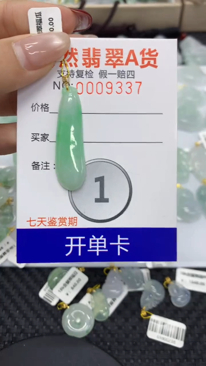 【闪购商品】翡翠颈饰18K金镶嵌1111111111