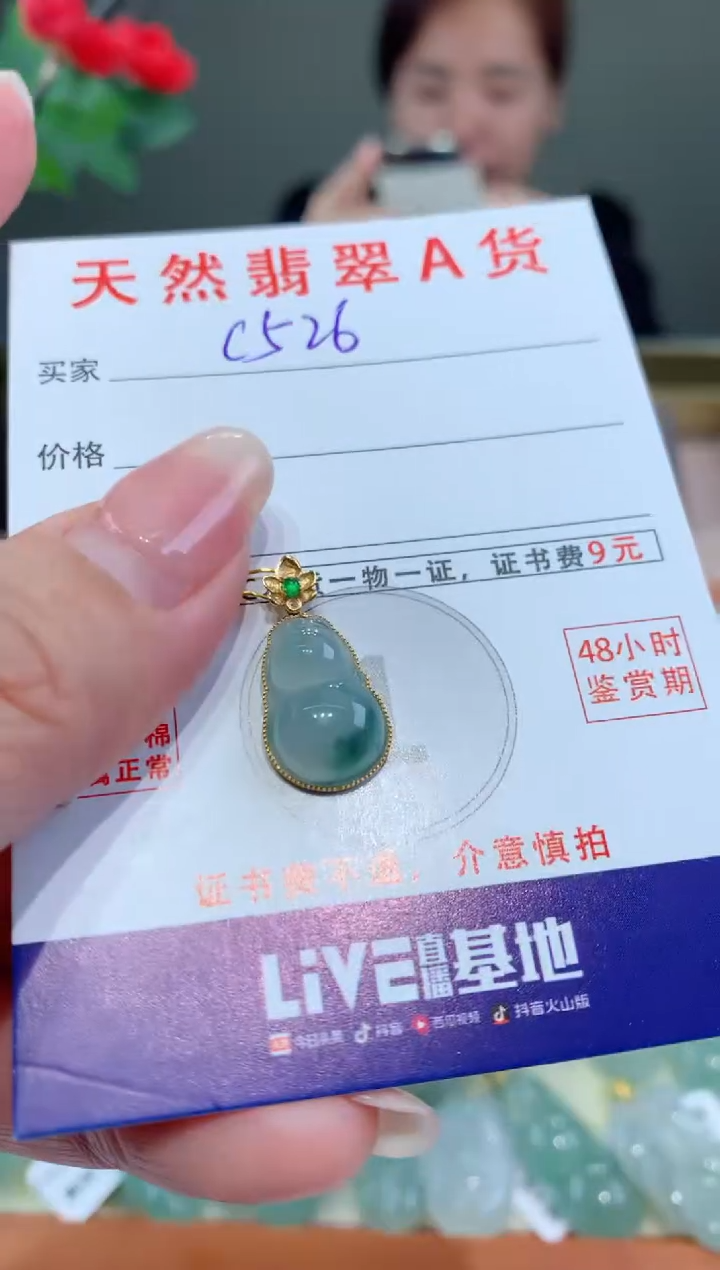 【闪购商品】翡翠颈饰18K金镶嵌天然翡翠A货挂件
