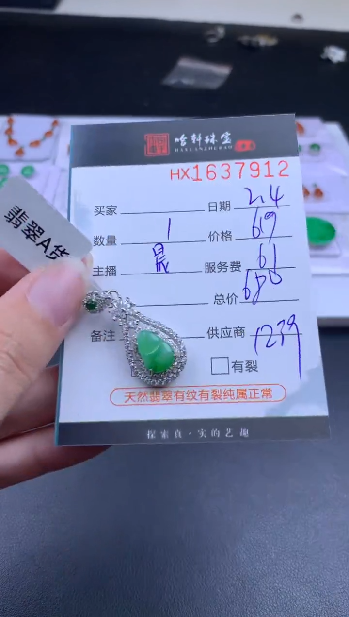 【闪购商品】翡翠挂件未镶嵌哈轩 挂件1
