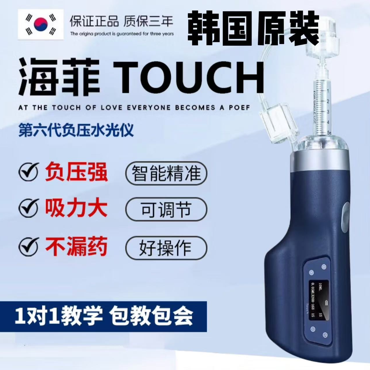 【韩国原装】海菲六代水光仪器家用一体机便携式调节负压多功能电动