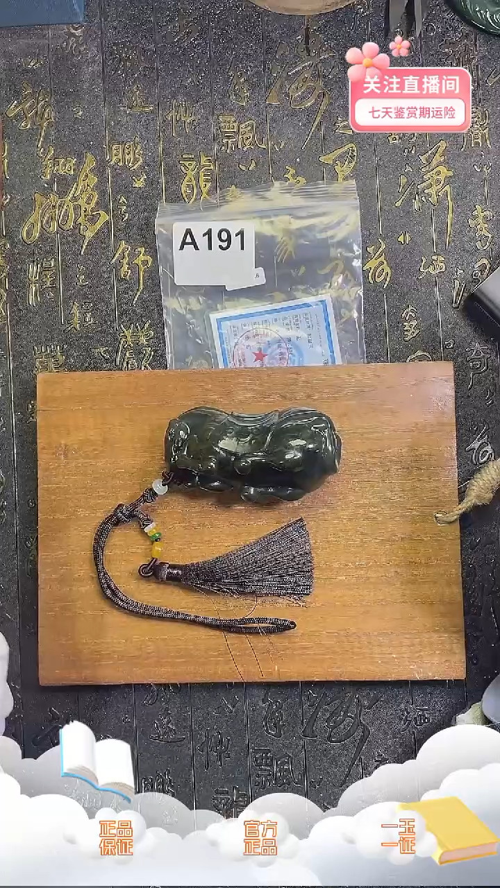 颈饰未镶嵌和田玉A191