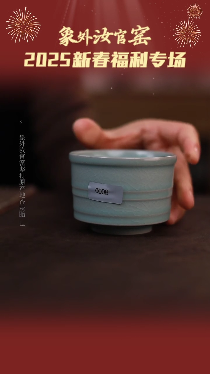 【闪购商品】杯0008一级品青绿仿古六道弦纹