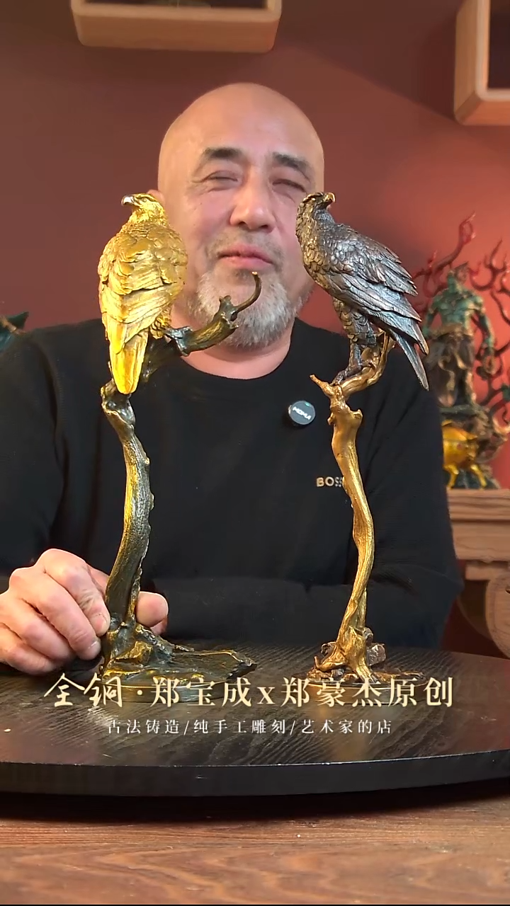 黄铜一**台傲视群雄老鹰