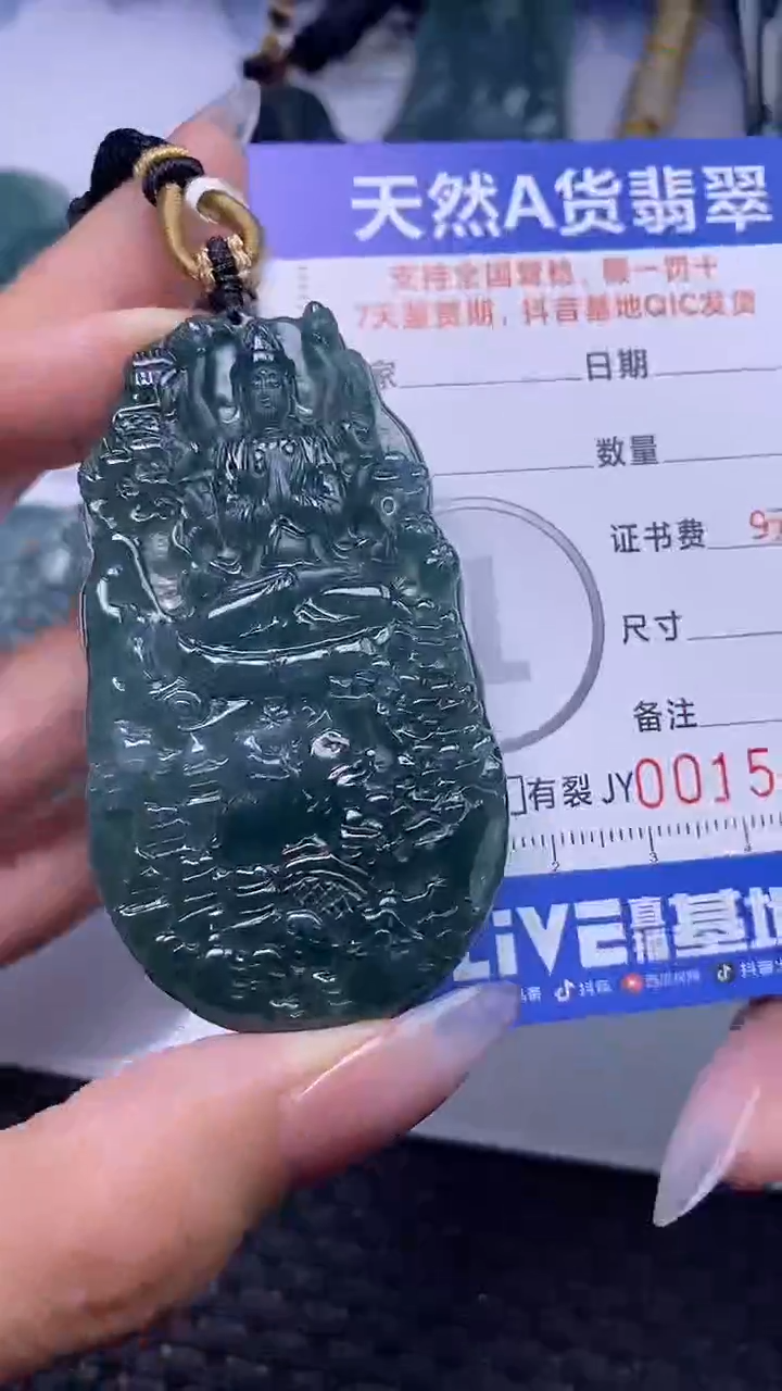翡翠未镶嵌颈饰    5116