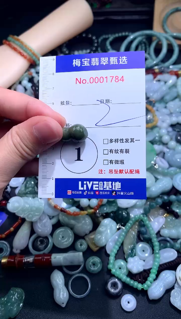 颈饰未镶嵌翡翠早2