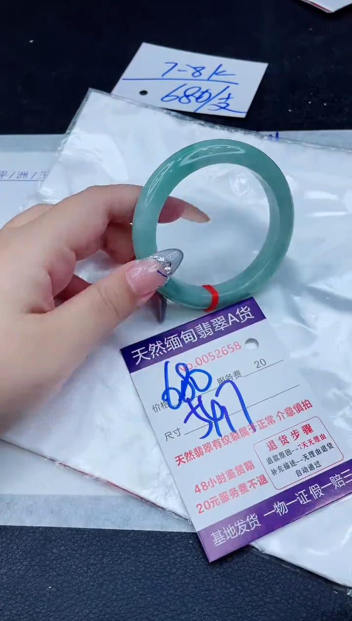 翡翠手镯未镶嵌680.0000