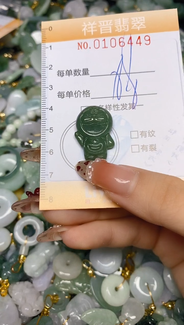 【闪购商品】翡翠颈饰未镶嵌闪购0106449