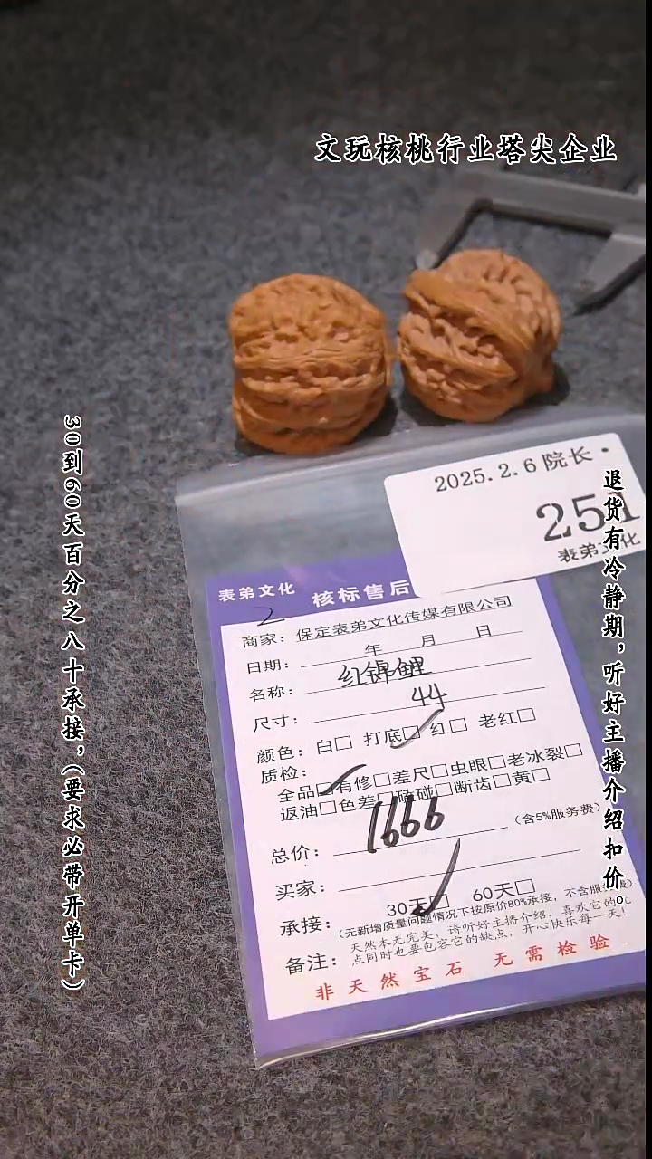 【闪购商品】文玩核桃吊坠251红锦鲤