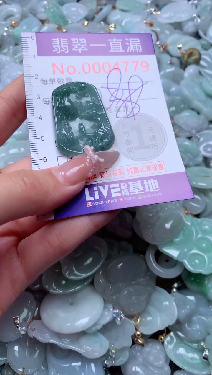 吊坠(不含链)未镶嵌翡翠4779