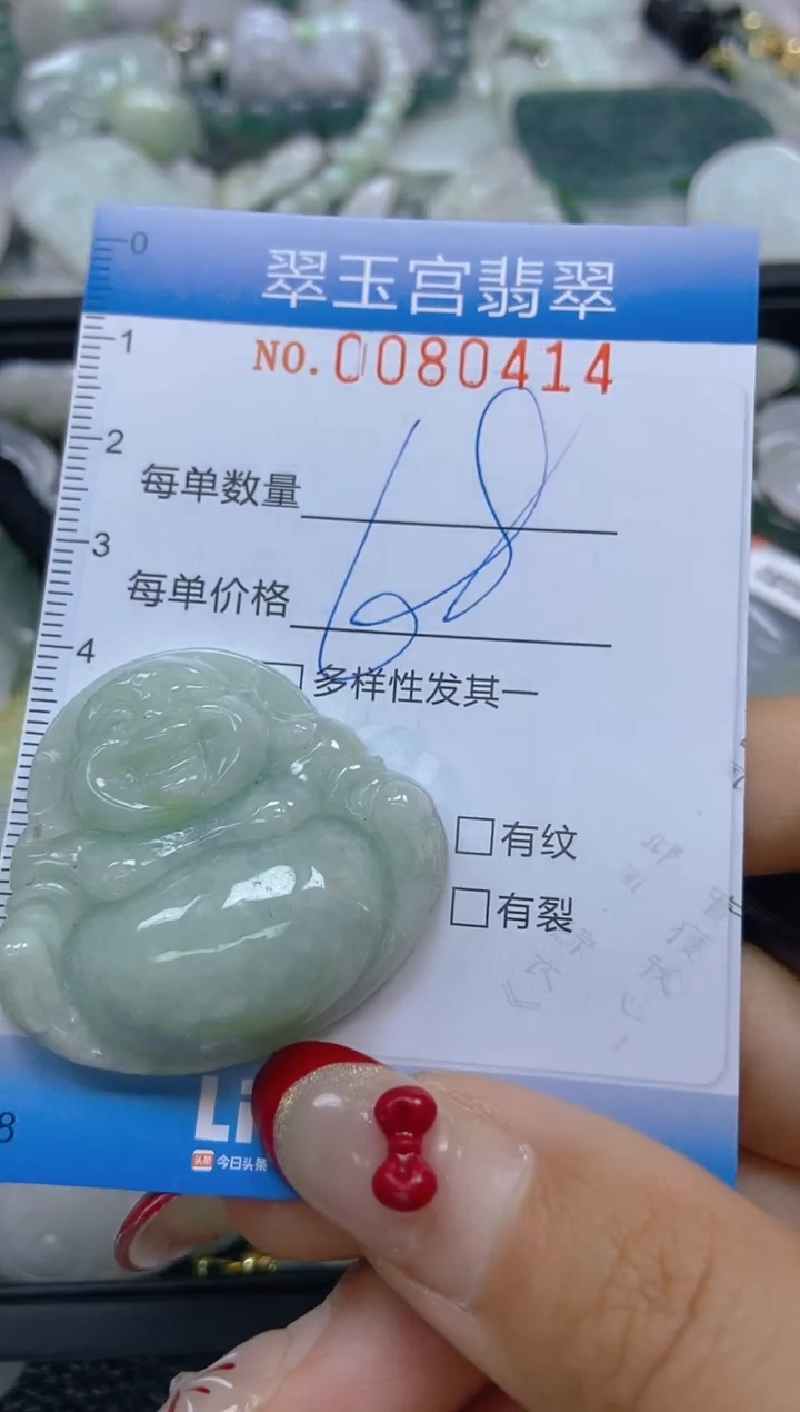 【闪购商品】翡翠颈饰未镶嵌闪购0080414