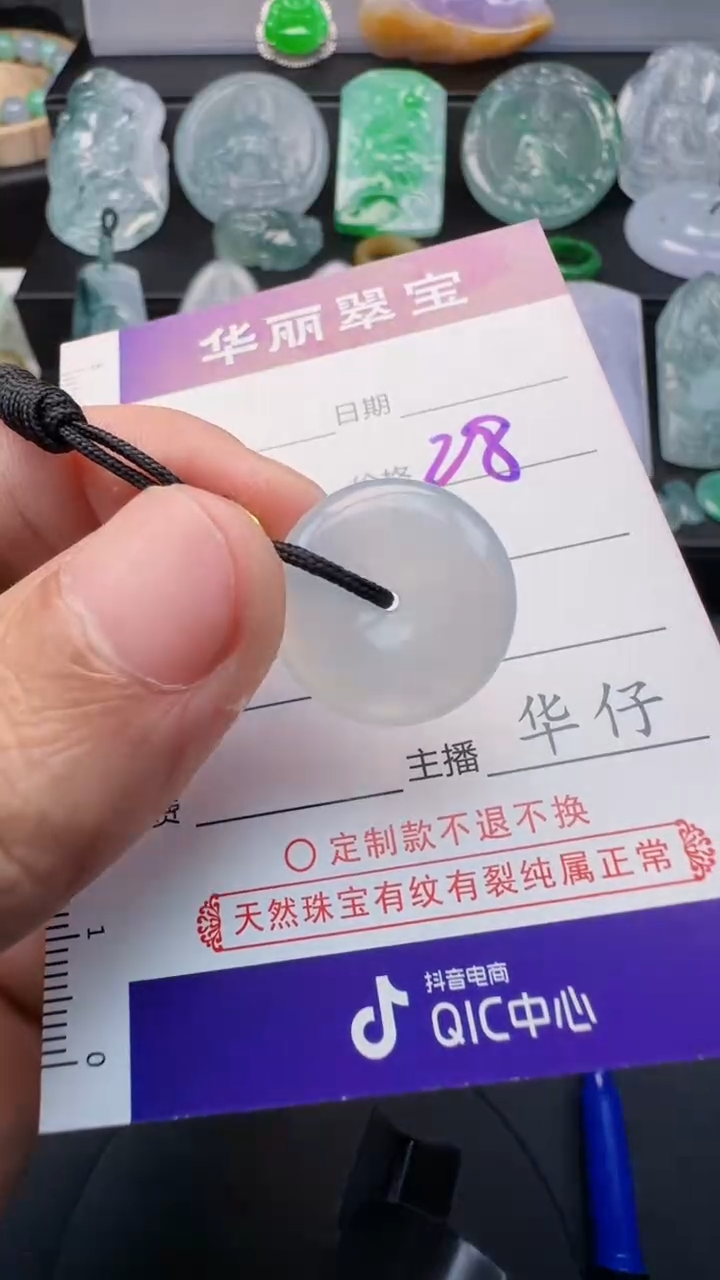 未镶嵌挂件翡翠   30