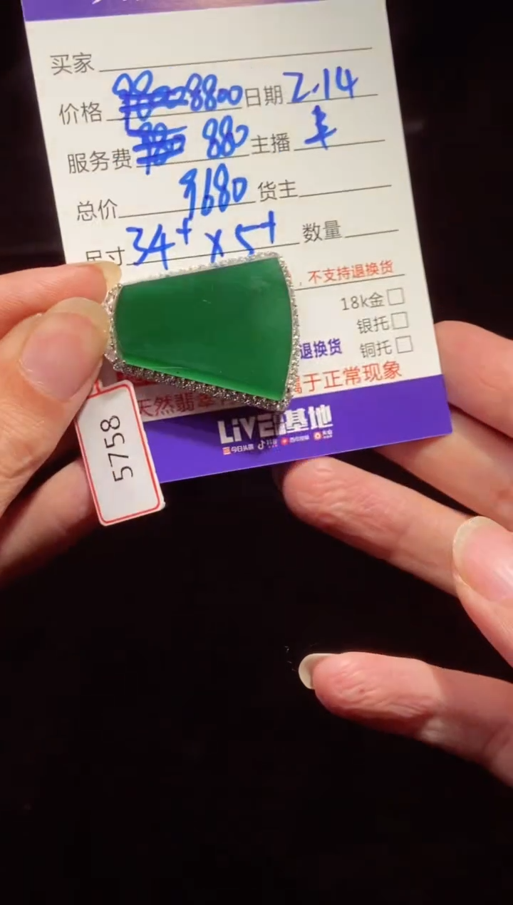 【闪购商品】定制翡翠未镶嵌多样性发货0347535518
