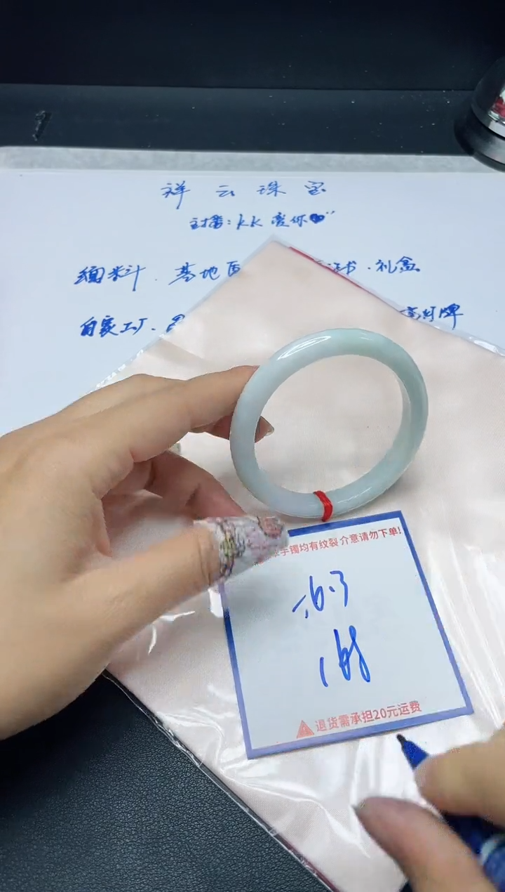 【闪购商品】翡翠手镯未镶嵌我