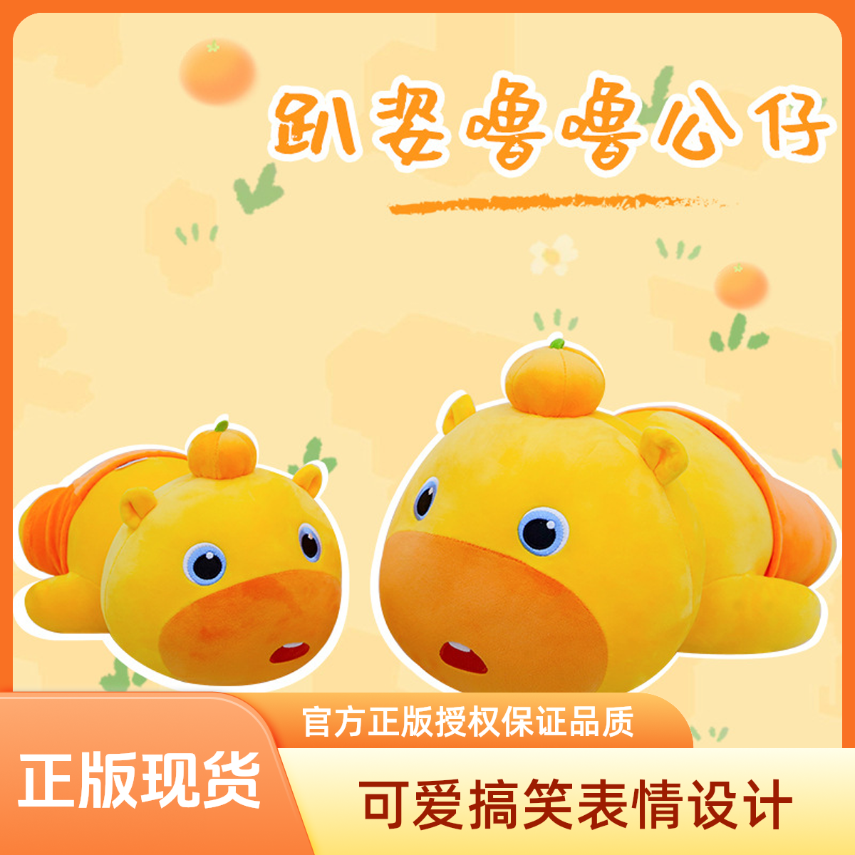 【官方正版】水豚噜噜毛绒玩偶可爱搞笑表情抱枕生日礼物女朋友公仔