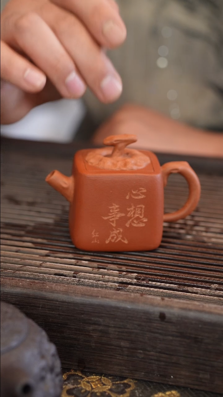 茶壶紫砂方南瓜 雕刻 心想事成 150cc