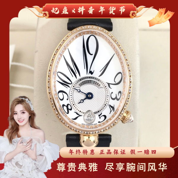 宝玑/自动机械/95新/表径28.5/S254241218007/250126SS0020