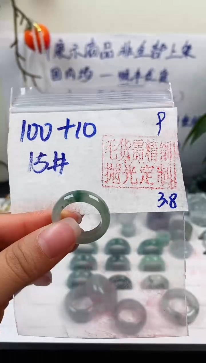 【闪购商品】定制翡翠未镶嵌戒圈100元15#毛货需精细抛光