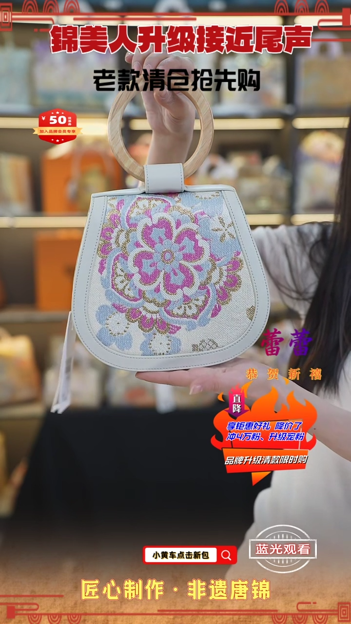 【闪购商品】织绣蕾蕾非遗唐锦清仓特价圆木柄贝壳