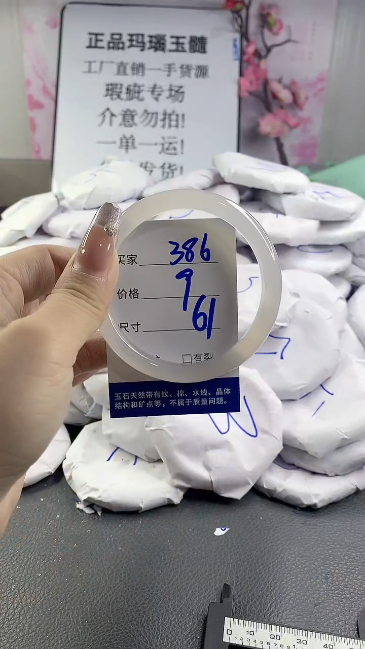 玛瑙/玉髓手镯未镶嵌386