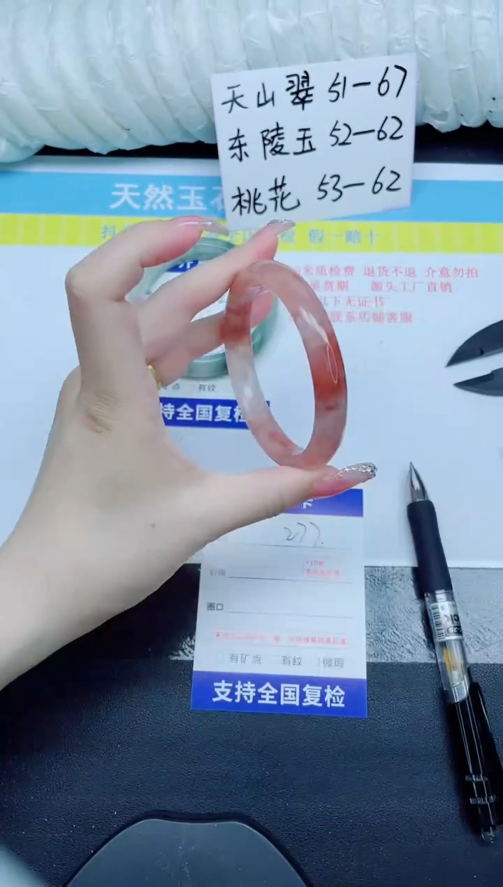石英质玉手镯未镶嵌277-60.3