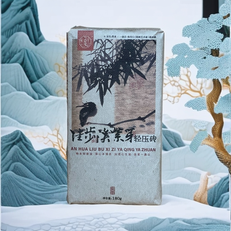 一盏雲—2019年六步溪紫芽轻压砖180g*112991507