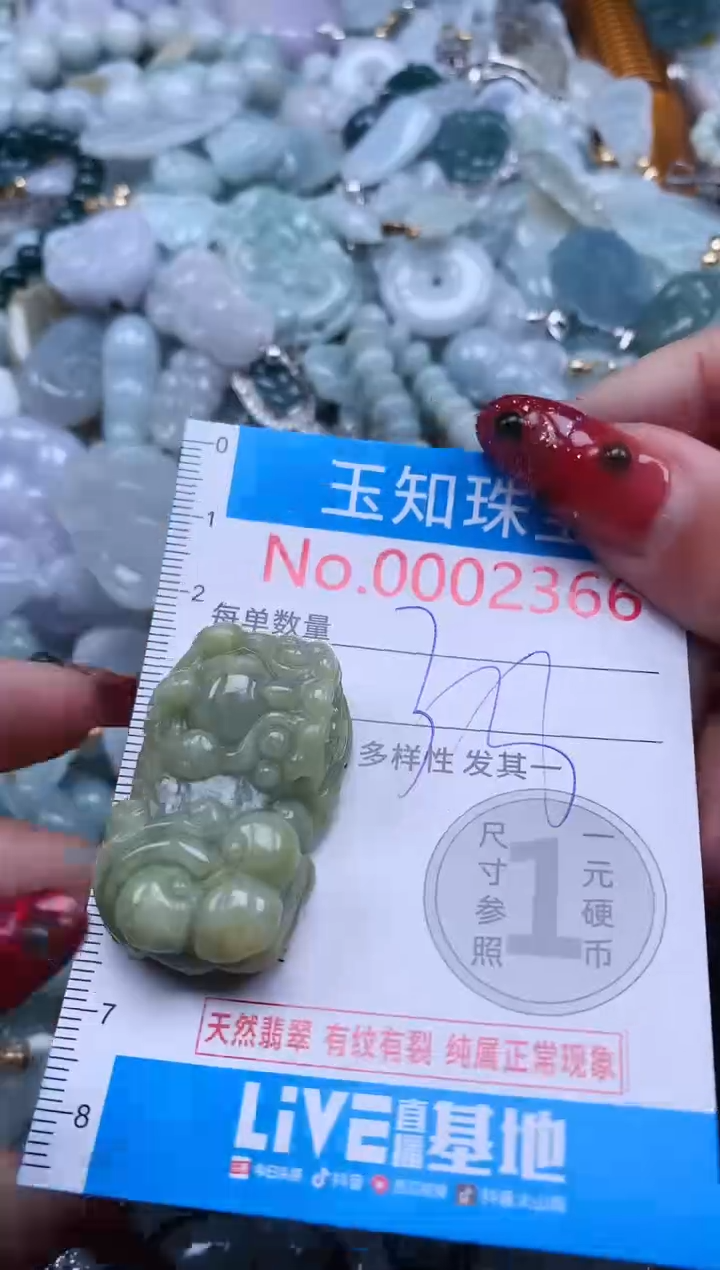 【闪购商品】翡翠吊坠(不含链)未镶嵌2366