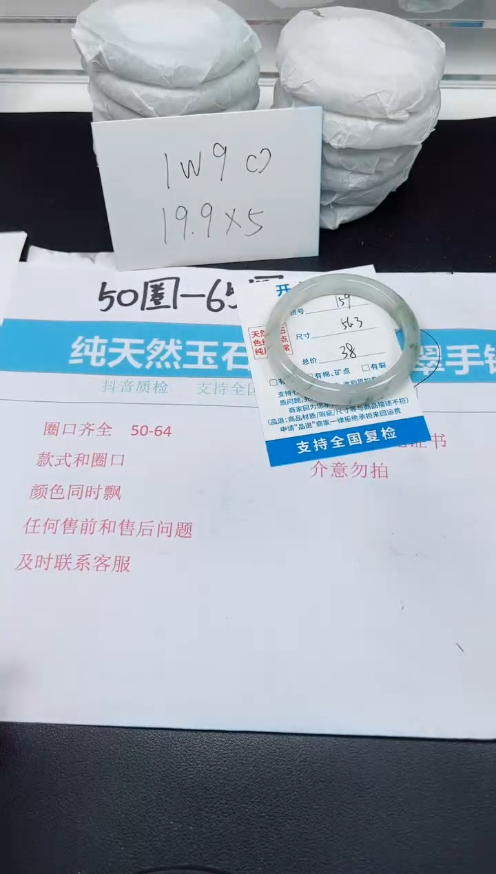 【闪购商品】石英质玉手镯未镶嵌G159-56.3