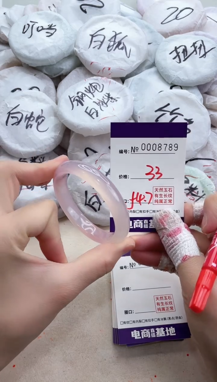 【闪购商品】玛瑙/玉髓手镯未镶嵌8789