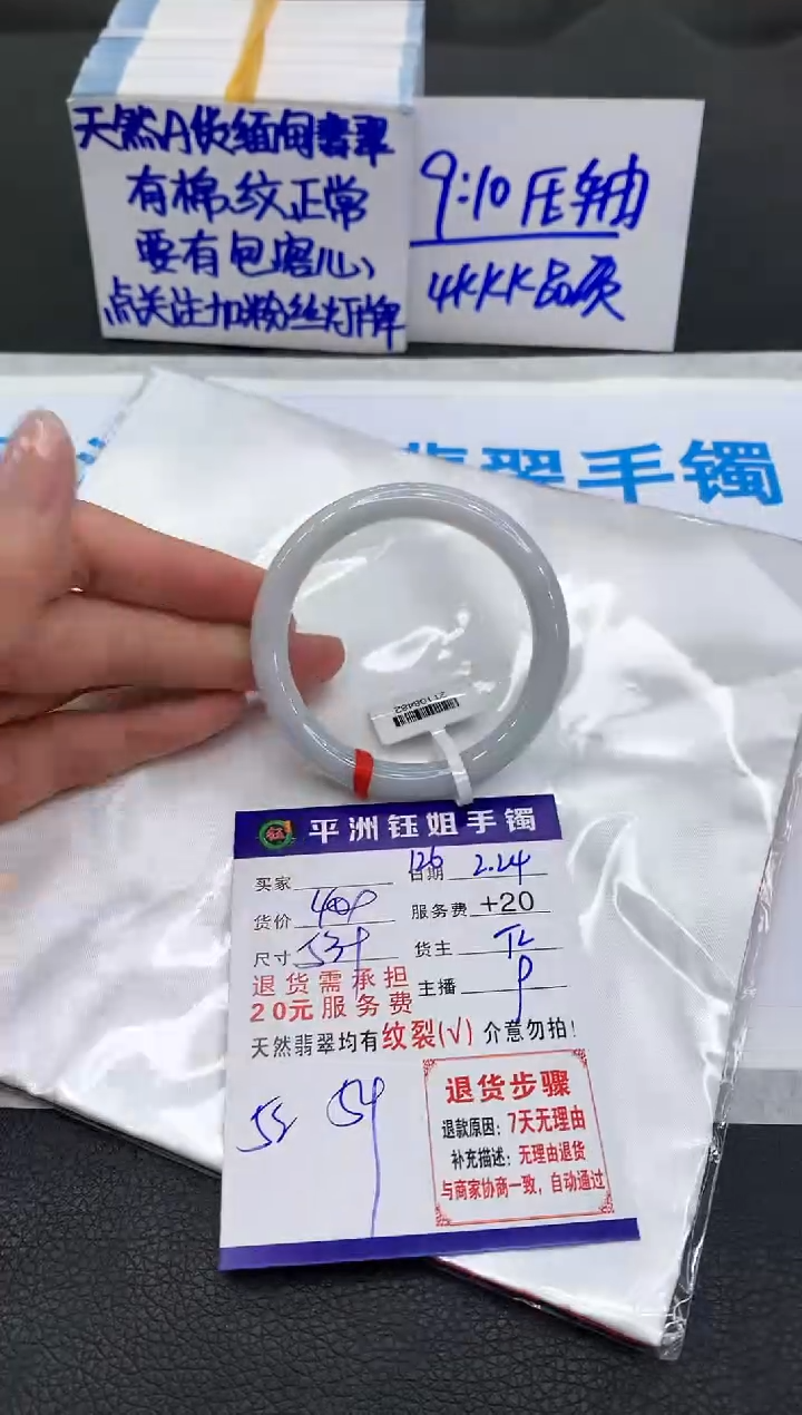 【闪购商品】翡翠手镯未镶嵌1111111111