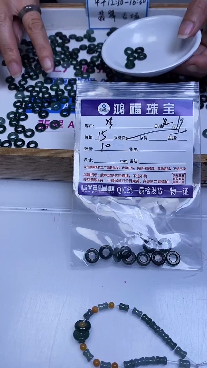 未镶嵌翡翠手饰翡翠 甜甜圈10*内5mm