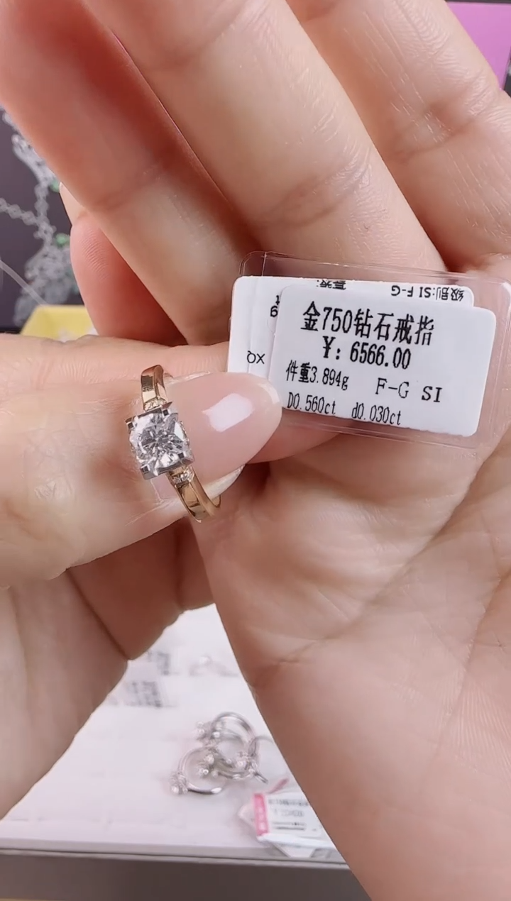 【闪购商品】钻石戒指/指环18K金镶嵌全新撤柜真金真钻