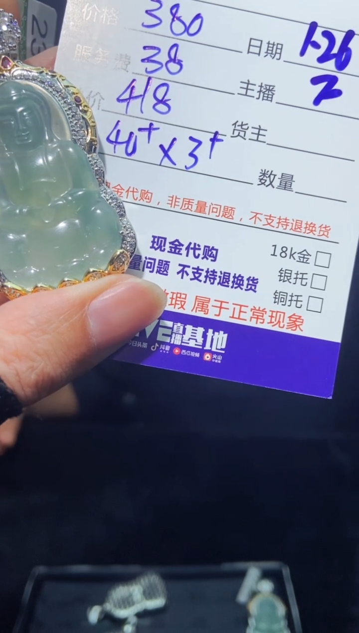 【闪购商品】定制翡翠未镶嵌多样性发货0666223066