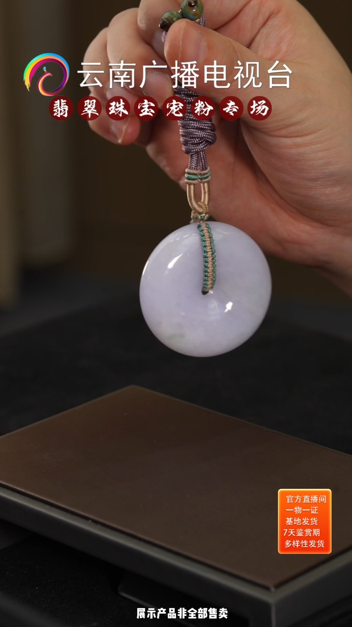 吊坠(不含链)未镶嵌翡翠平安扣