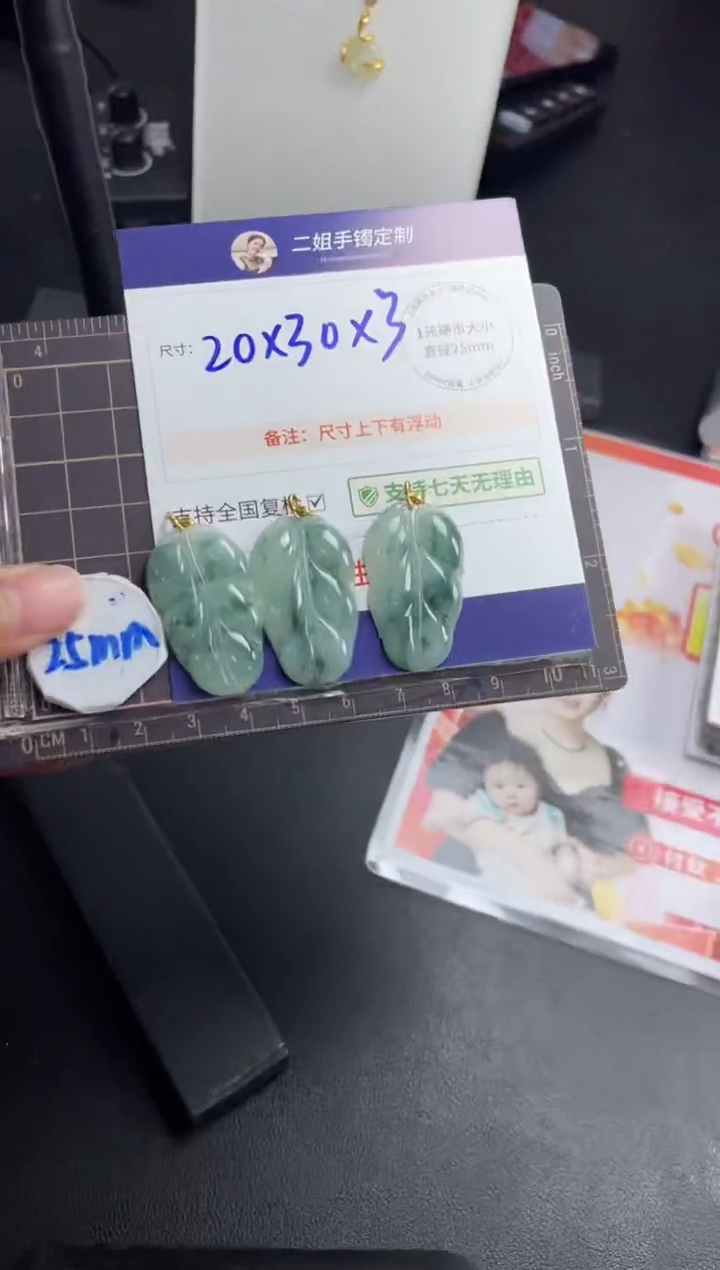 【闪购商品】翡翠挂件18K金镶嵌叶子FL42多样性发其一CP配绳