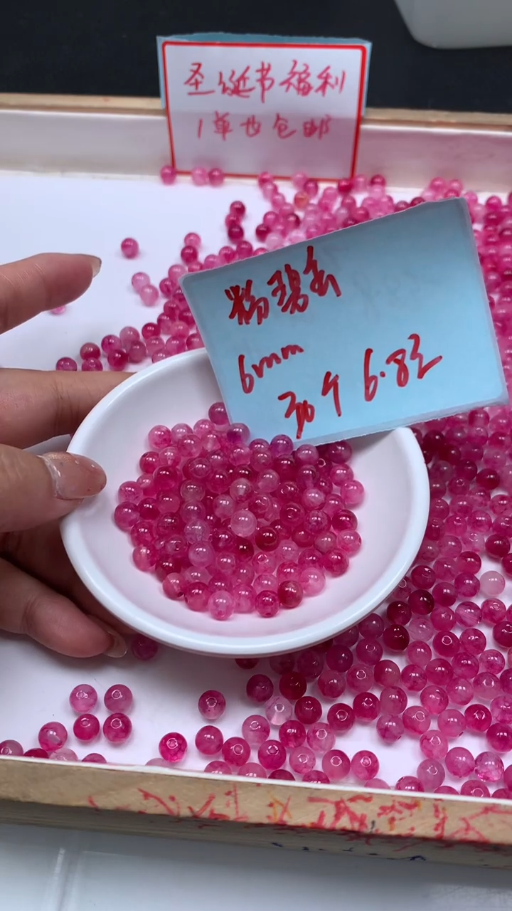 未镶嵌散珠碧玺A1894 粉碧玺6mm30个6.8元