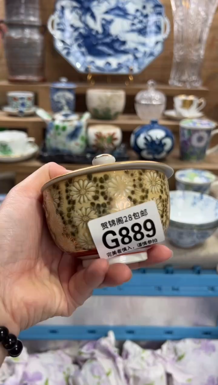 瓷片萍**语      G889