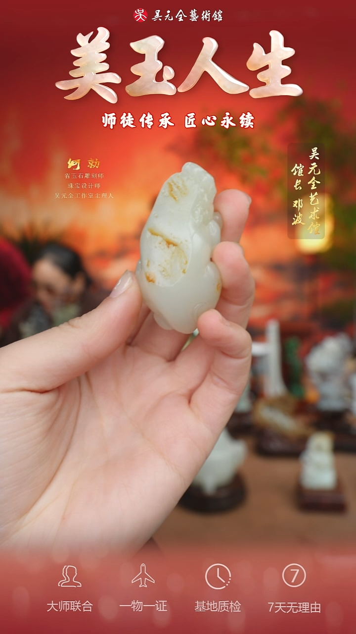 未镶嵌和田玉挂件40-貔貅   籽