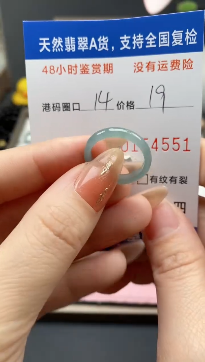 【闪购商品】翡翠戒指未镶嵌 天然A货翡翠戒圈4551