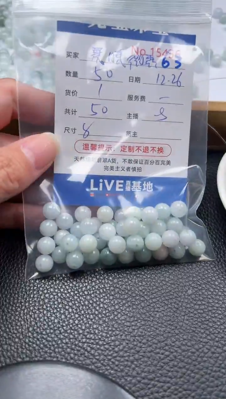 散珠翡翠晨**露单：63