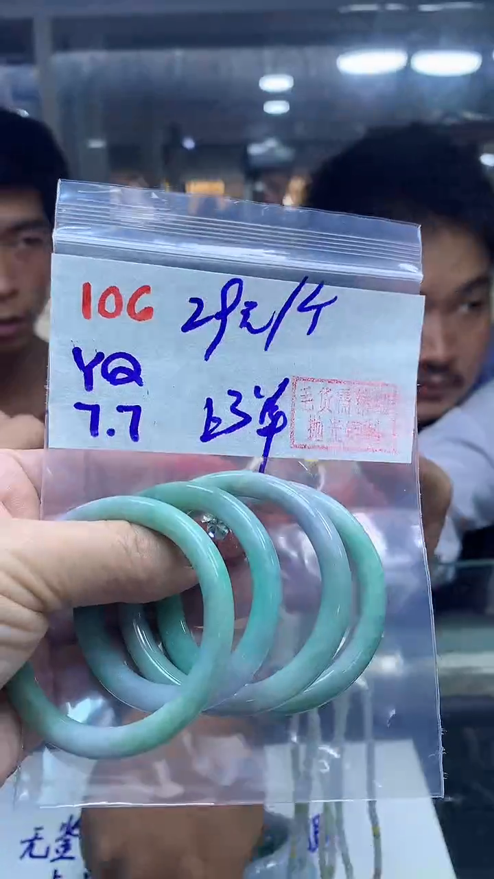 定制翡翠未镶嵌106童镯47+29元+多样性拍一发一